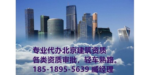 轉讓北京房地產經紀執照及備案轉讓全流程解析