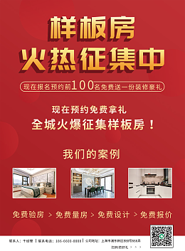 工廠放價(jià)模板圖片在線制作 房地產(chǎn)經(jīng)紀(jì)的視覺(jué)營(yíng)銷利器