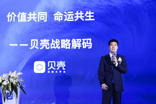 22家房地產新經紀品牌攜手貝殼找房，聯合發布物業管理價值觀倡議